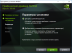 Скриншот NVIDIA Forceware